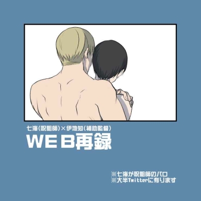 WEB Sairoku