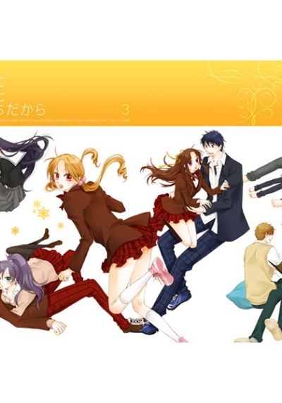 Onaji Hoshi Ni Umare Tabokutachidakara 3