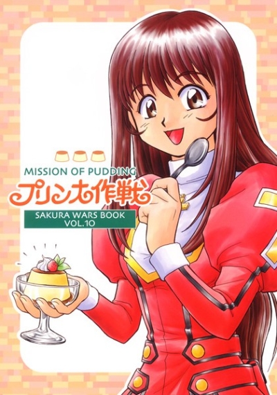 Purin Daisakusen