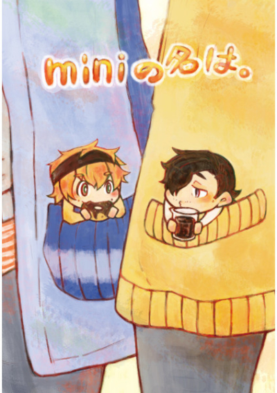 miniの名は