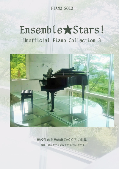 Ensemble Stars! Unofficial Piano Collection 3