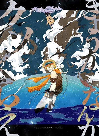 Kyoukainanka Kuso Kurae !