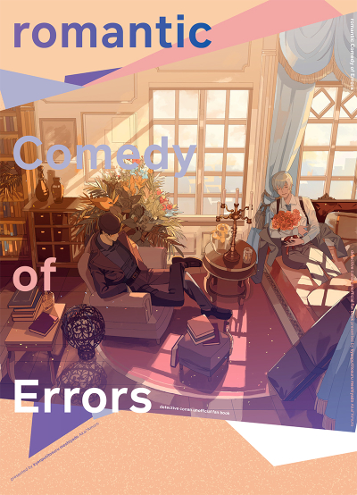 Romantic Comedy Of Errors