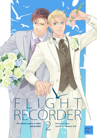 FLIGHT RECORDER 2
