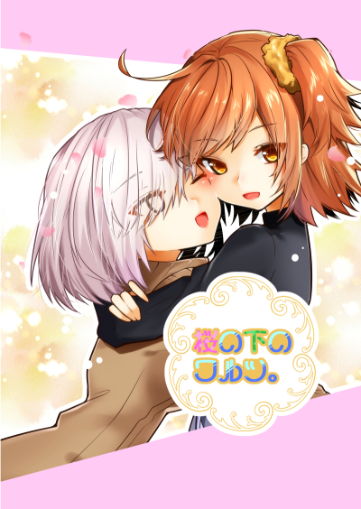 Sakura No Shitano Warutsu