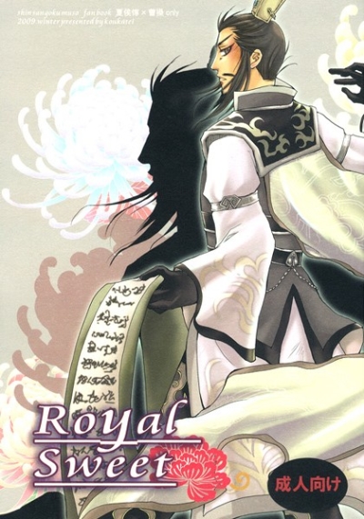 ROYAL SWEET