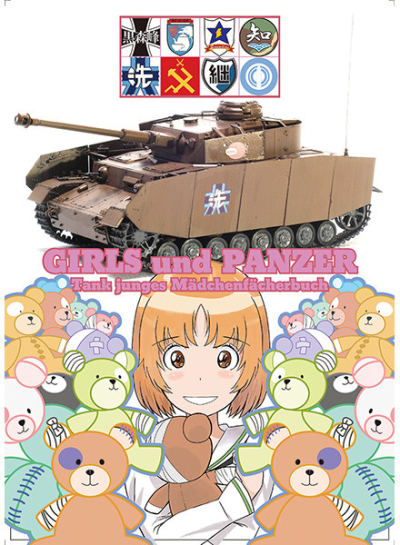GIRLS und PANZER  戦車少女ファンブック