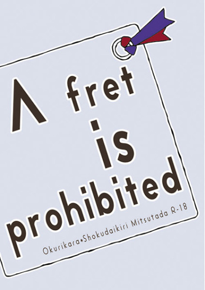 A fret is prohibited