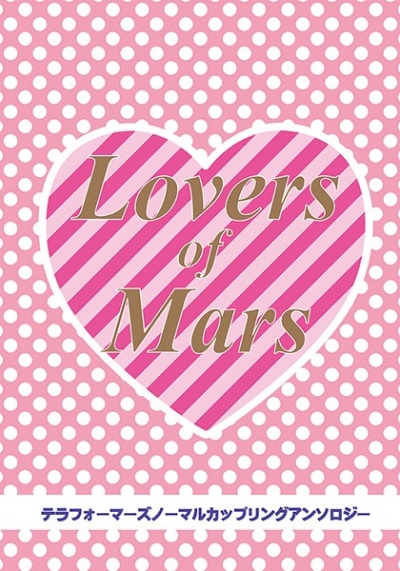 Lovers Of Mars