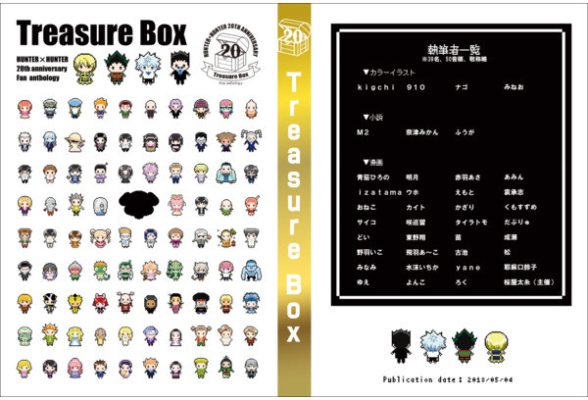 H×H20thアンソロジー『Treasure Box』