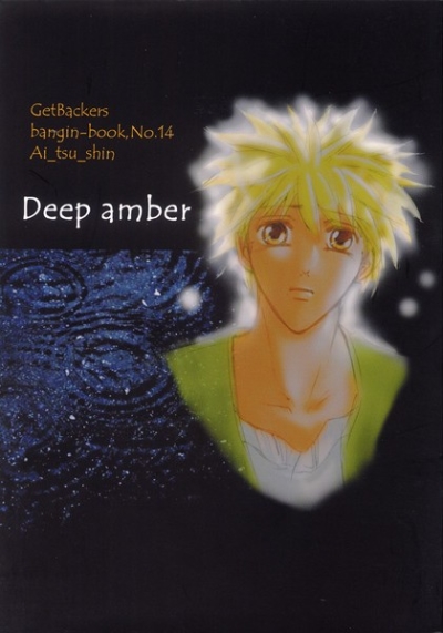 Deep amber