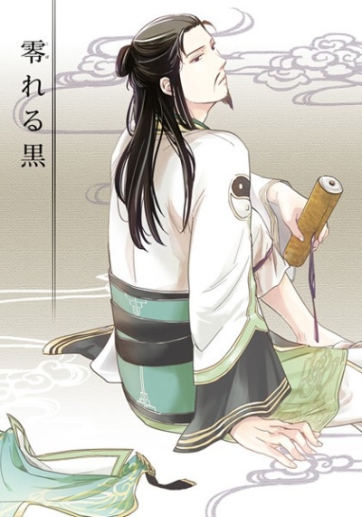 零れる黒