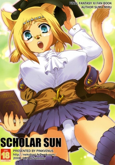SCHOLAR SUN