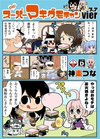 OH Supamakigumochan Fia