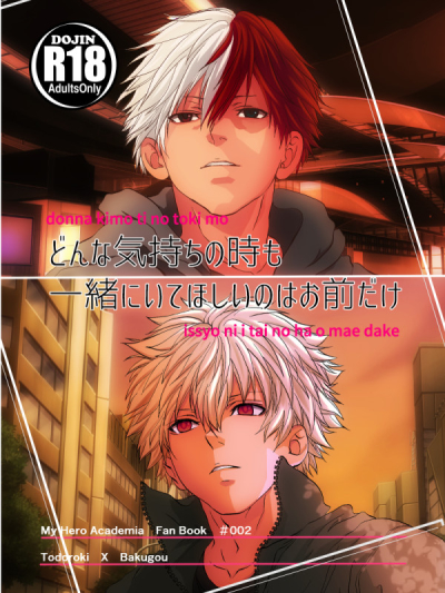 Donna Kimochi No Toki Mo Isshoni Itehoshiinohao Mae Dake