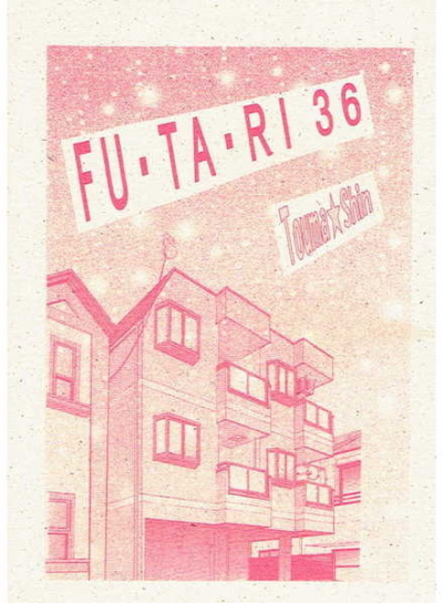 FU・TA・RI36