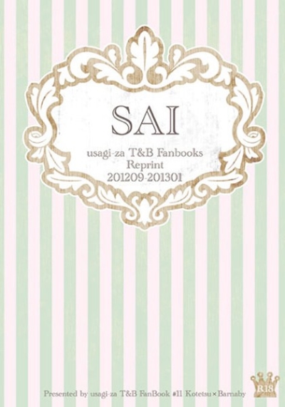 SAI usagi-za T&B Fanbooks Reprint 201209-201301