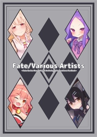 Fate/various Artists