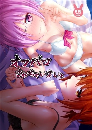 Ofupako Sarechaimashu