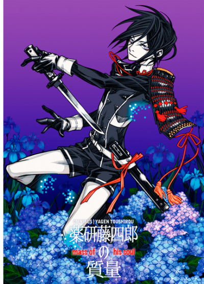 Kusuri Ken Fuji Shirou No Shitsuryou
