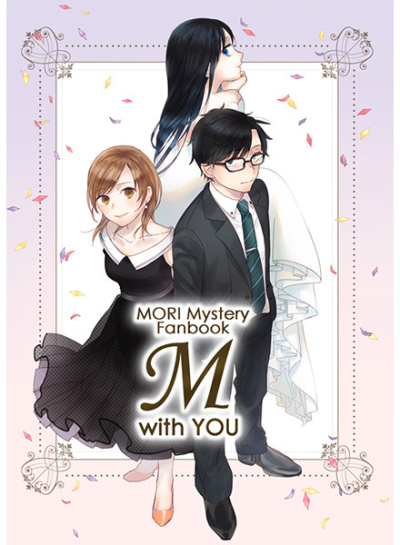 M With YOU