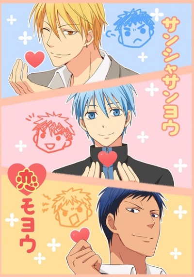 サンシャサンヨウ恋モヨウ