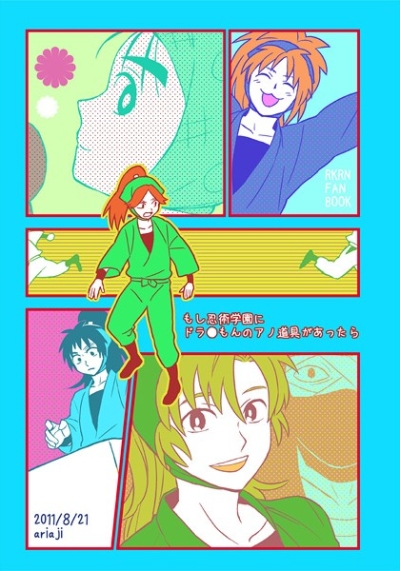 Moshi Ninjutsu Gakuen Ni Dora Monno Ano Dougu Gaattara