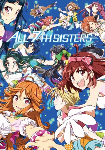 ALL 7TH SISTERS Vol1