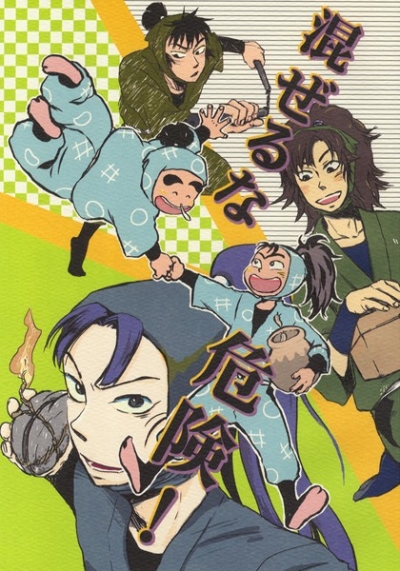 Maze Runa Kiken