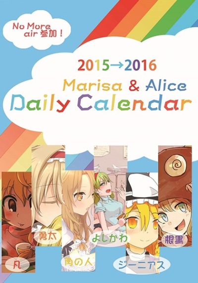 Marisa&Alice Daily Calendar