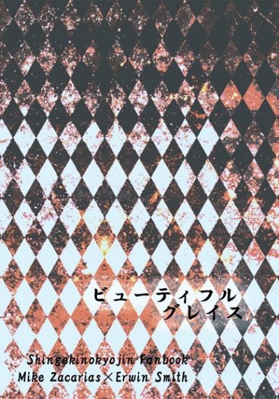Byuteifurugureisu