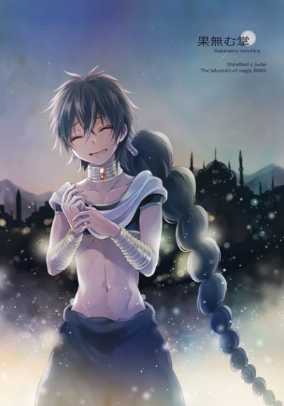 Hakanamu Tenohira