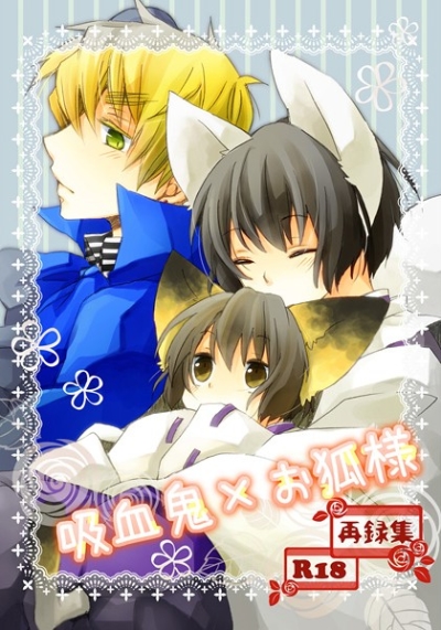 Sairoku Shuu Kyuuketsuki O Kitsune Sama