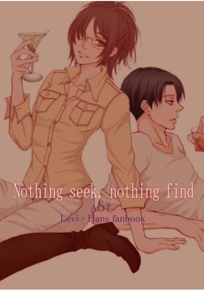 Nothing seek, nothing find