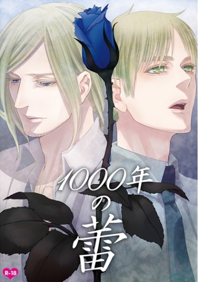 1000 Nen No Tsubomi