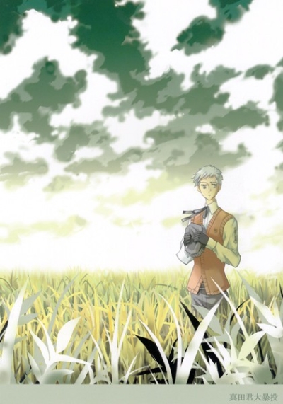 Sanada Kun Dai Boutou