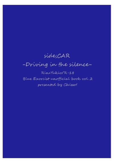 side;CAR -Driving in the silence-