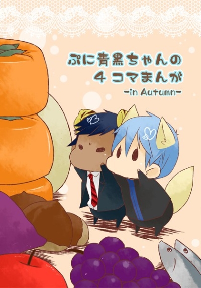 Puni Ao Kuro Channo 4 Koma Manga In Autumn