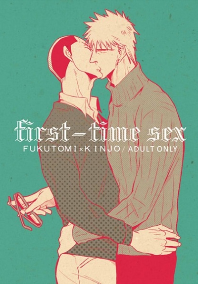 first-time sex