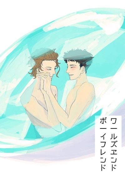 WORLD'S END-BOYFRIEND