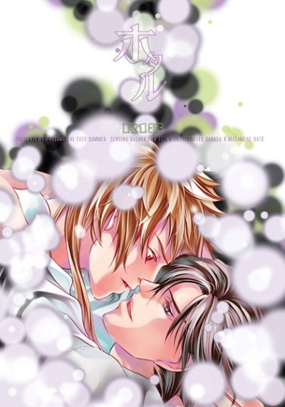 Hotaru