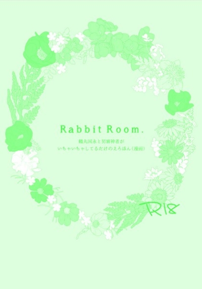 Rabbit Room