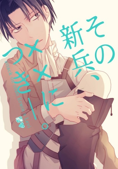 Sono Shin Hei Nitsuki