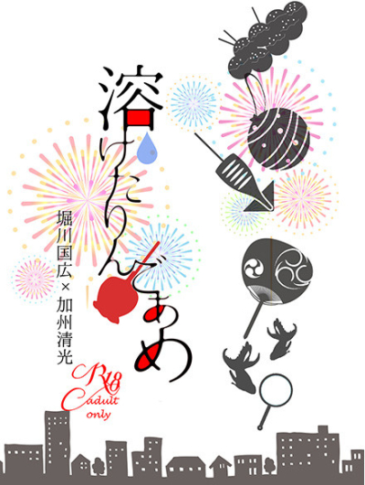 溶けたりんごあめ