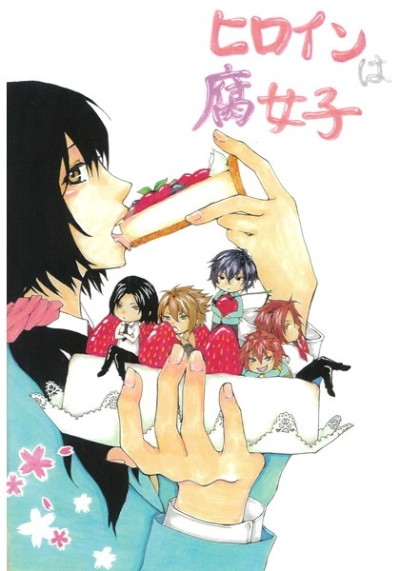Hiroin Ha Fu Joshi