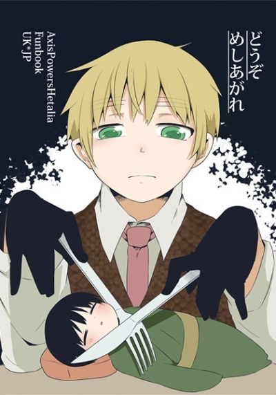 Douzomeshiagare