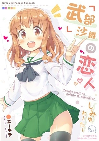 Takebe Saori No Koibito Shimyureta