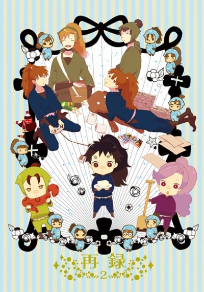 Sairoku 2
