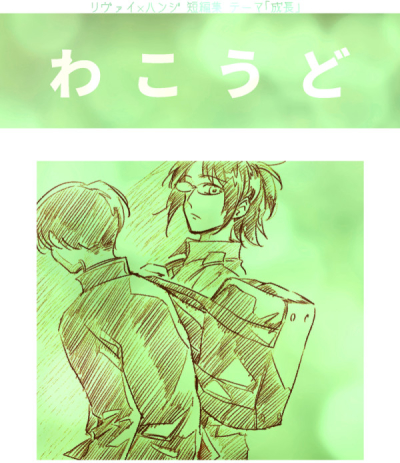 Wakoudo