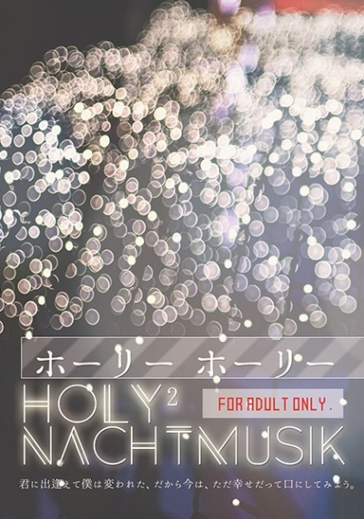 Horihorinahatomujiku